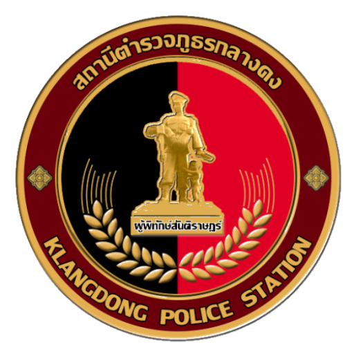 สถานีตำรวจภูธรกลางดง logo